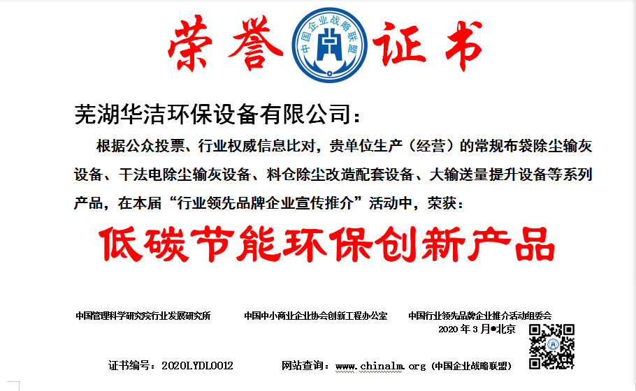 低碳節(jié)能環(huán)保