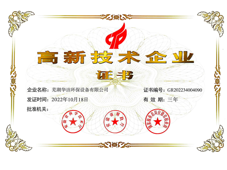 ?高新技術企業(yè)